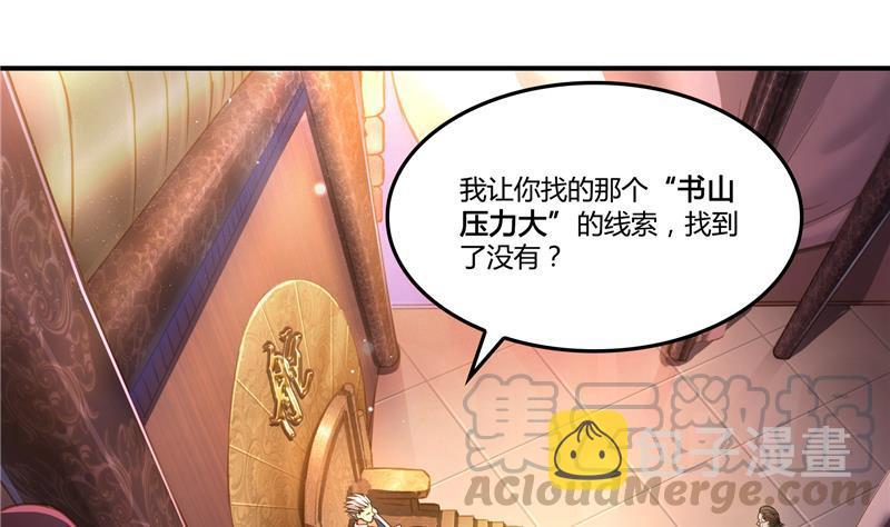 第80话 无法拒绝88