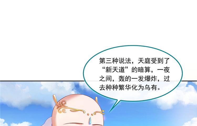 第196话 是也不是的南天门58