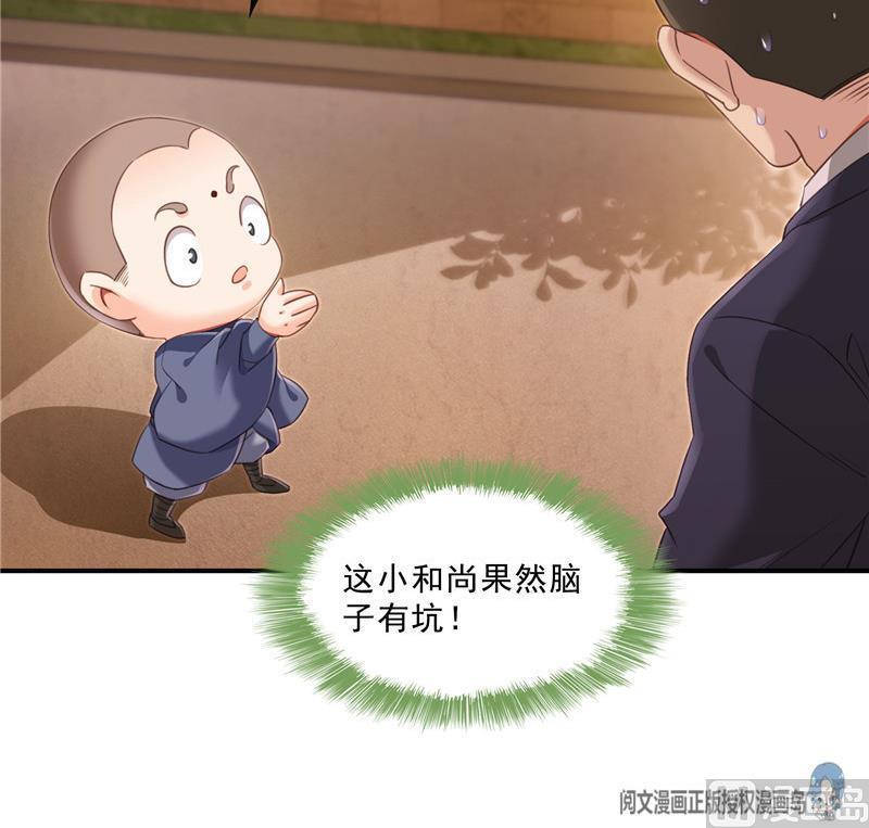 第137话 来炼气血丹吧！23