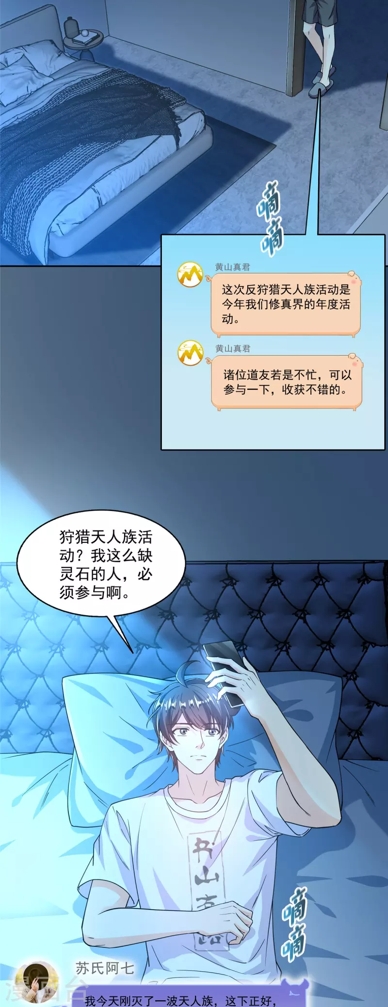 第492话总是无法记住她23