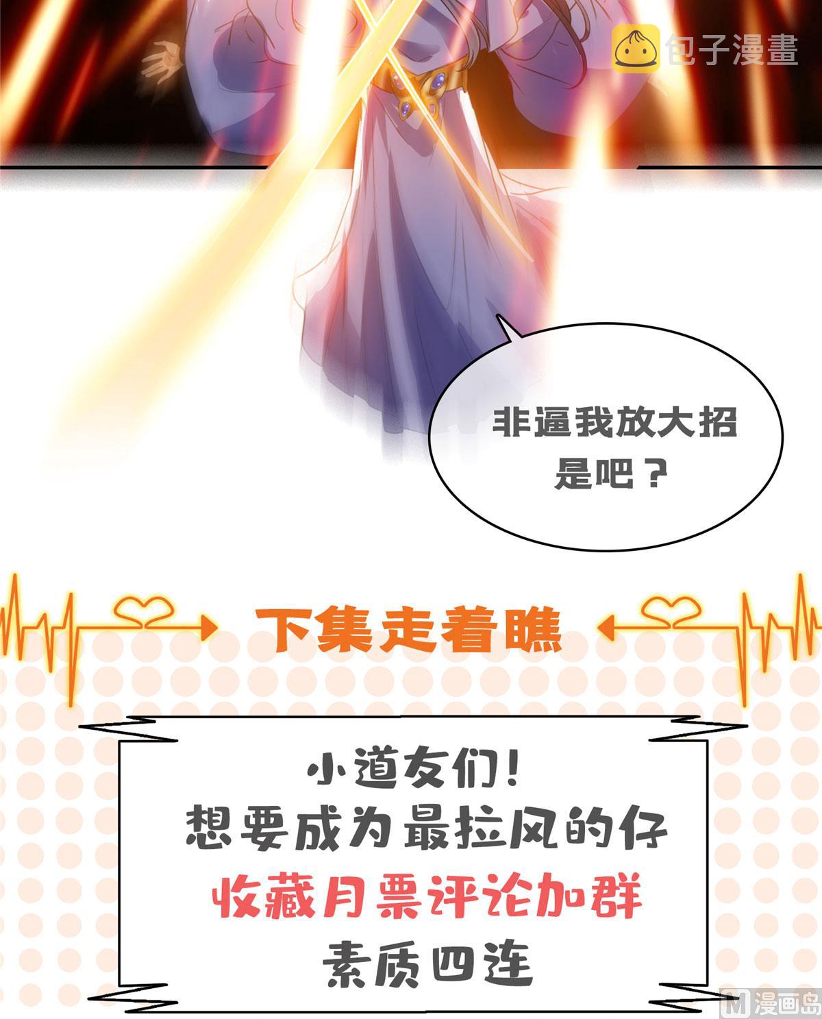 第264话 白银臂甲47