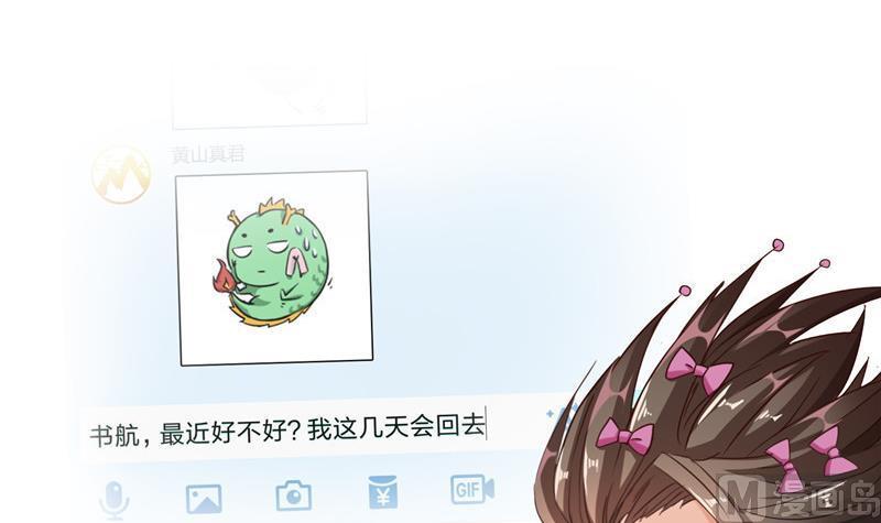 第104话 道长的弟子是大师35