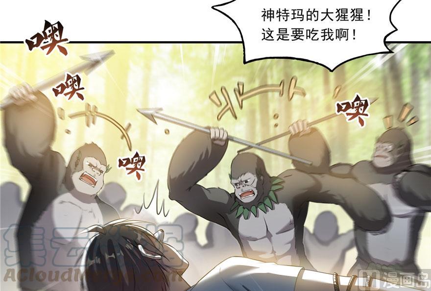 第174话 落难神秘岛54