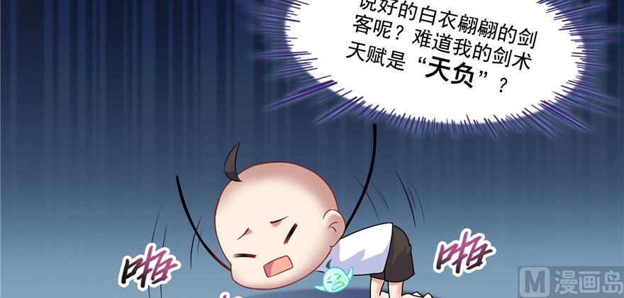 第242话 剑术天“负”77