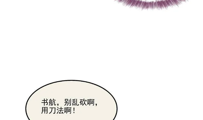 90 燃烧的刀52