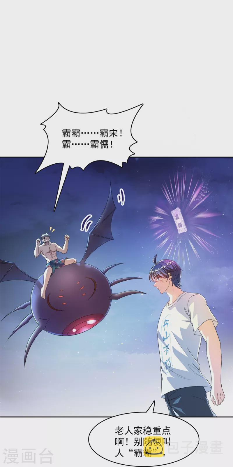第462话 你家神明已经死了12