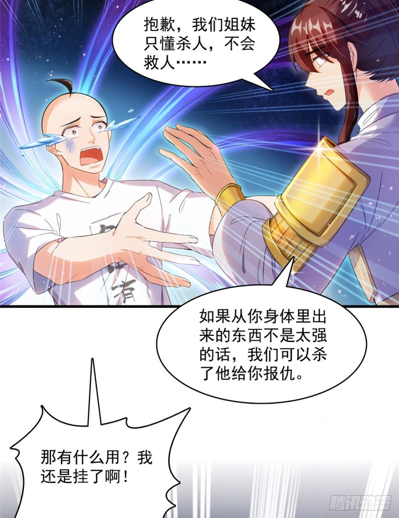 第368话 轰上一发不就好啦！2
