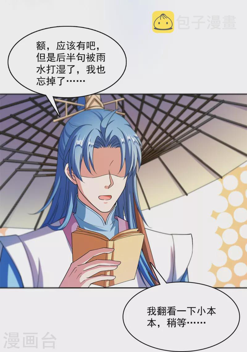 第414话 百年才有希望五品？弱爆了！27
