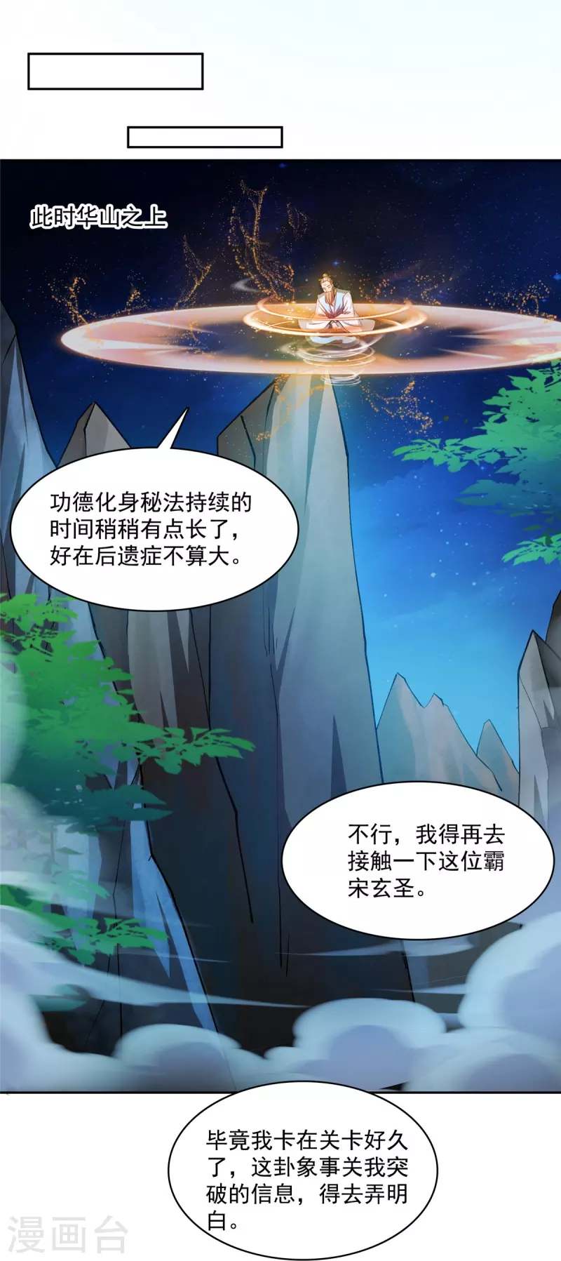 第404话 鲸之大，一锅炖不下13