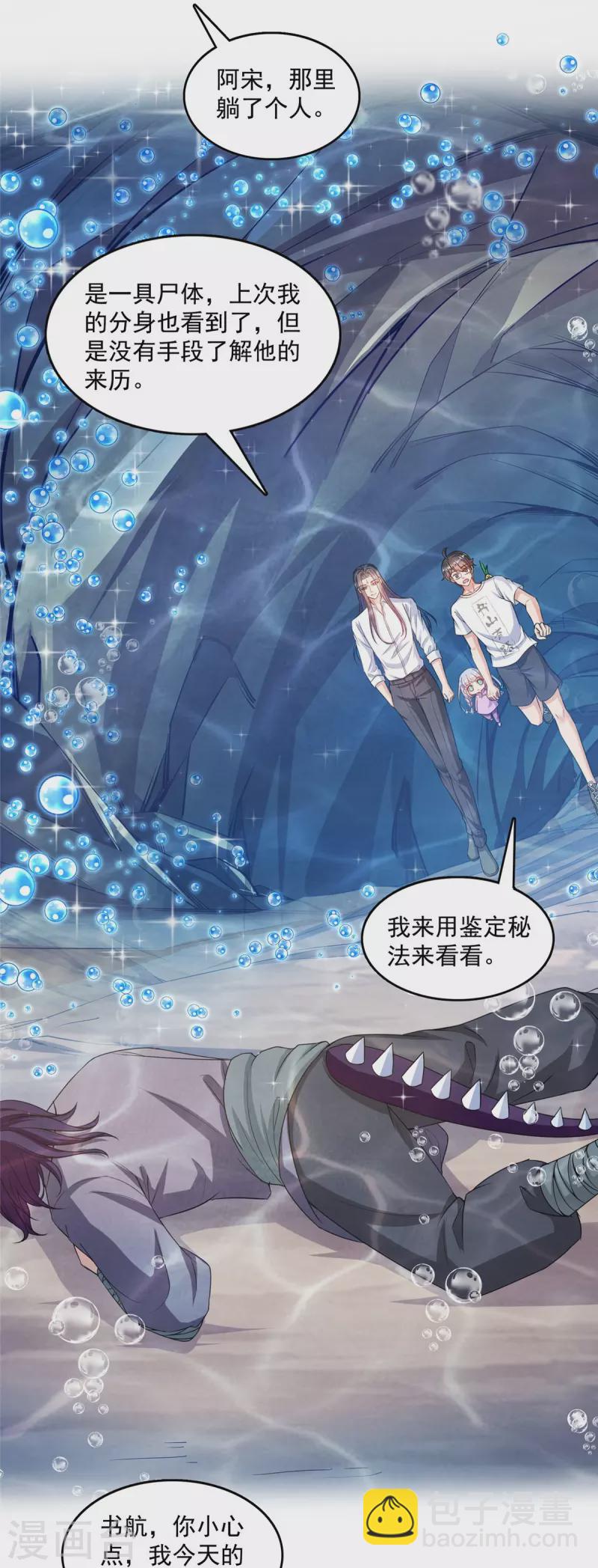 第504话海底遗迹14