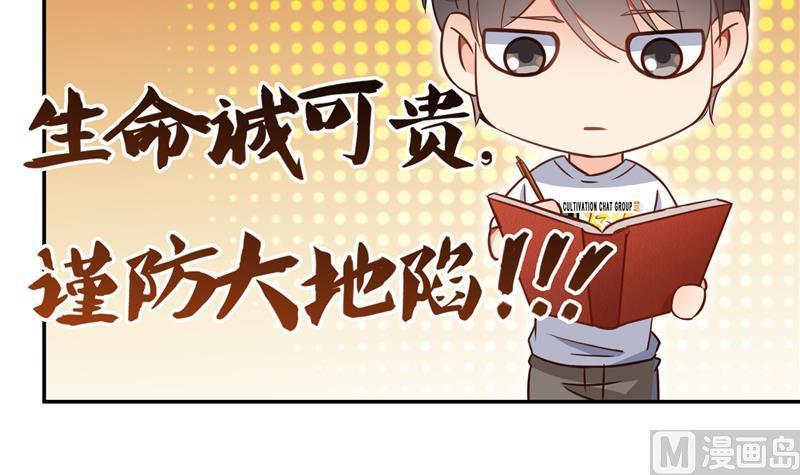 第77话 平地摔的前辈有多可怕62