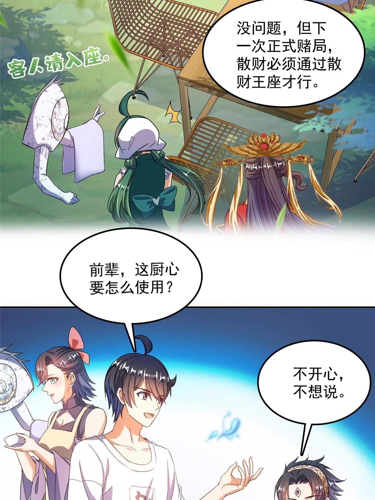 552 吸收厨心37
