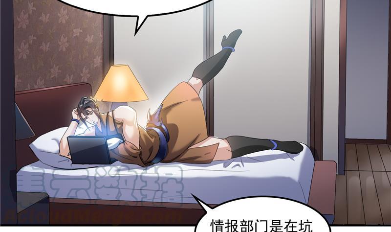 第86话 冲击第二窍眼窍！54