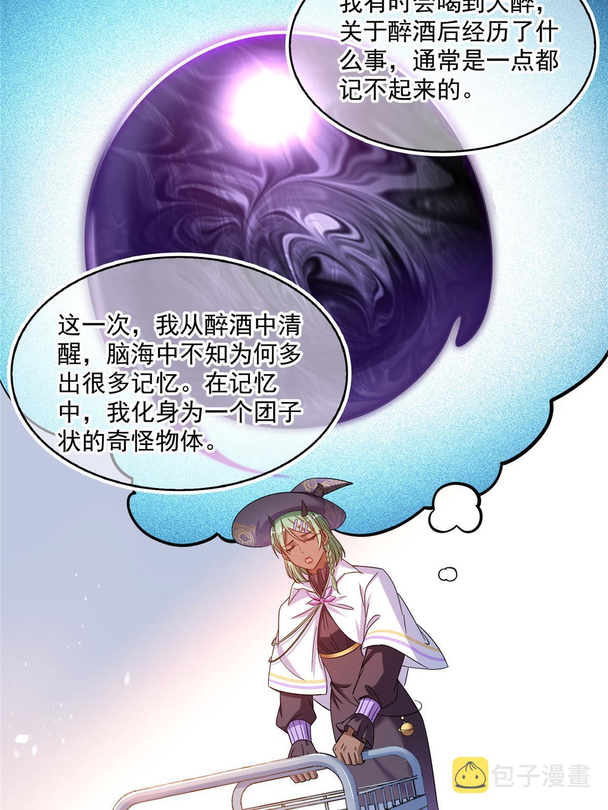 510 极乐女士25