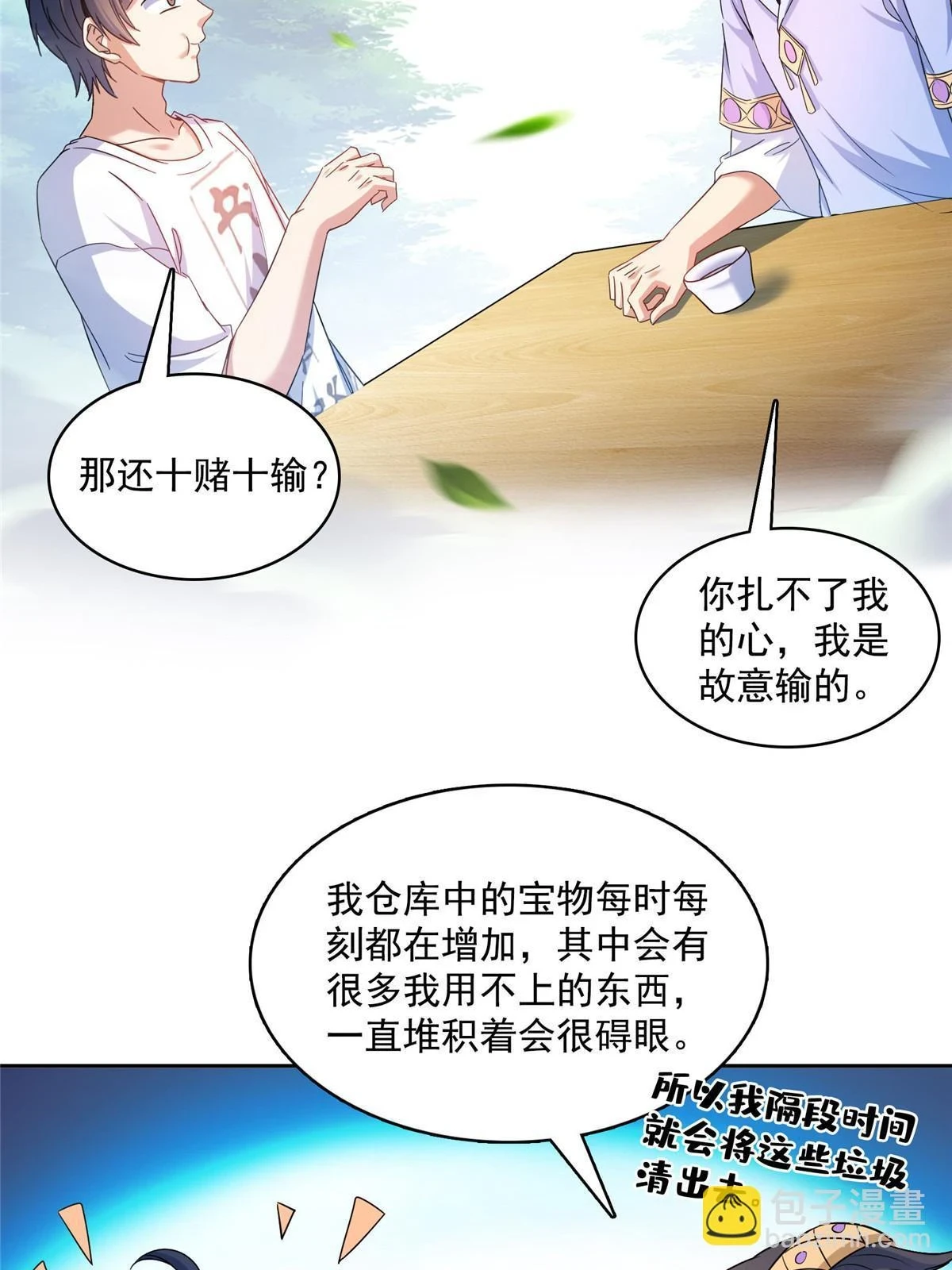 551 谁先哭出来26