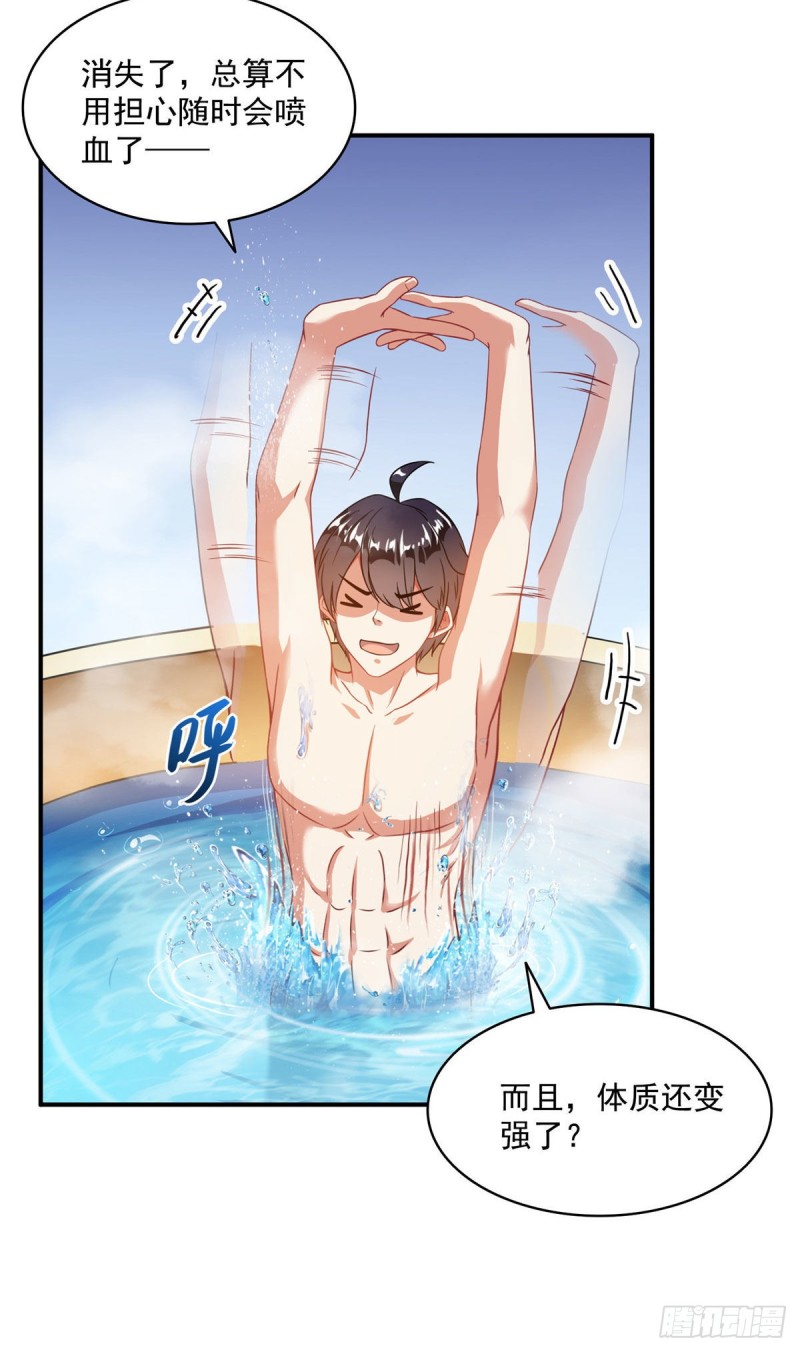 第315话 哭泣的泪美人9