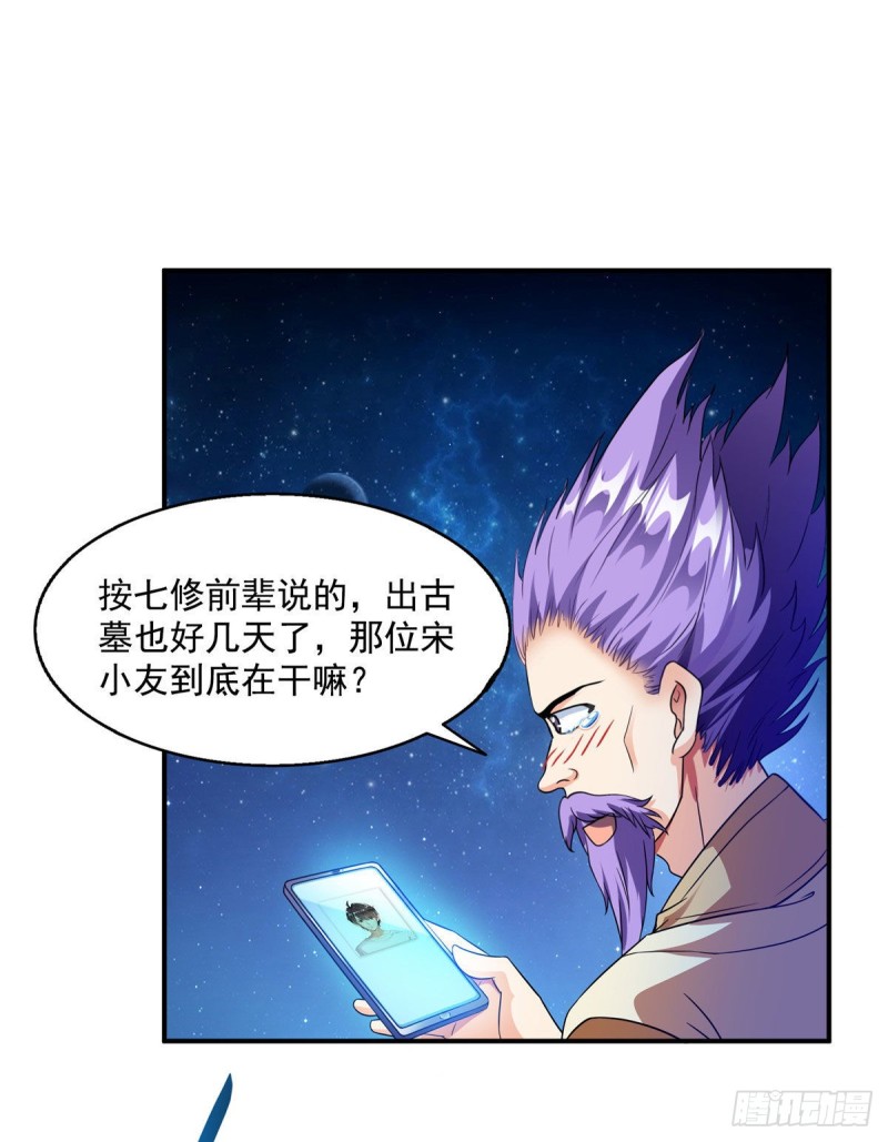 第314话楚楚姑娘，快打晕我！18
