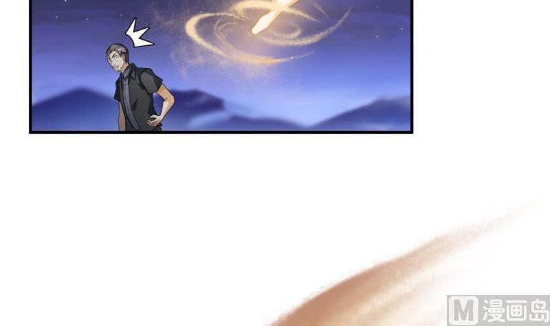 第117话 不怕我有逃命血遁术50