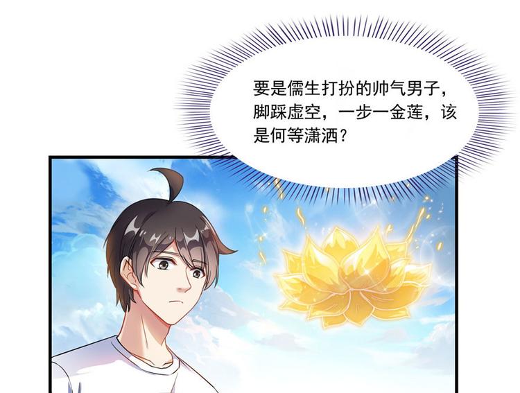 第196话 是也不是的南天门5