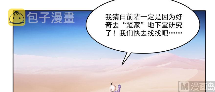 第227话 白尊者去哪儿啊！121