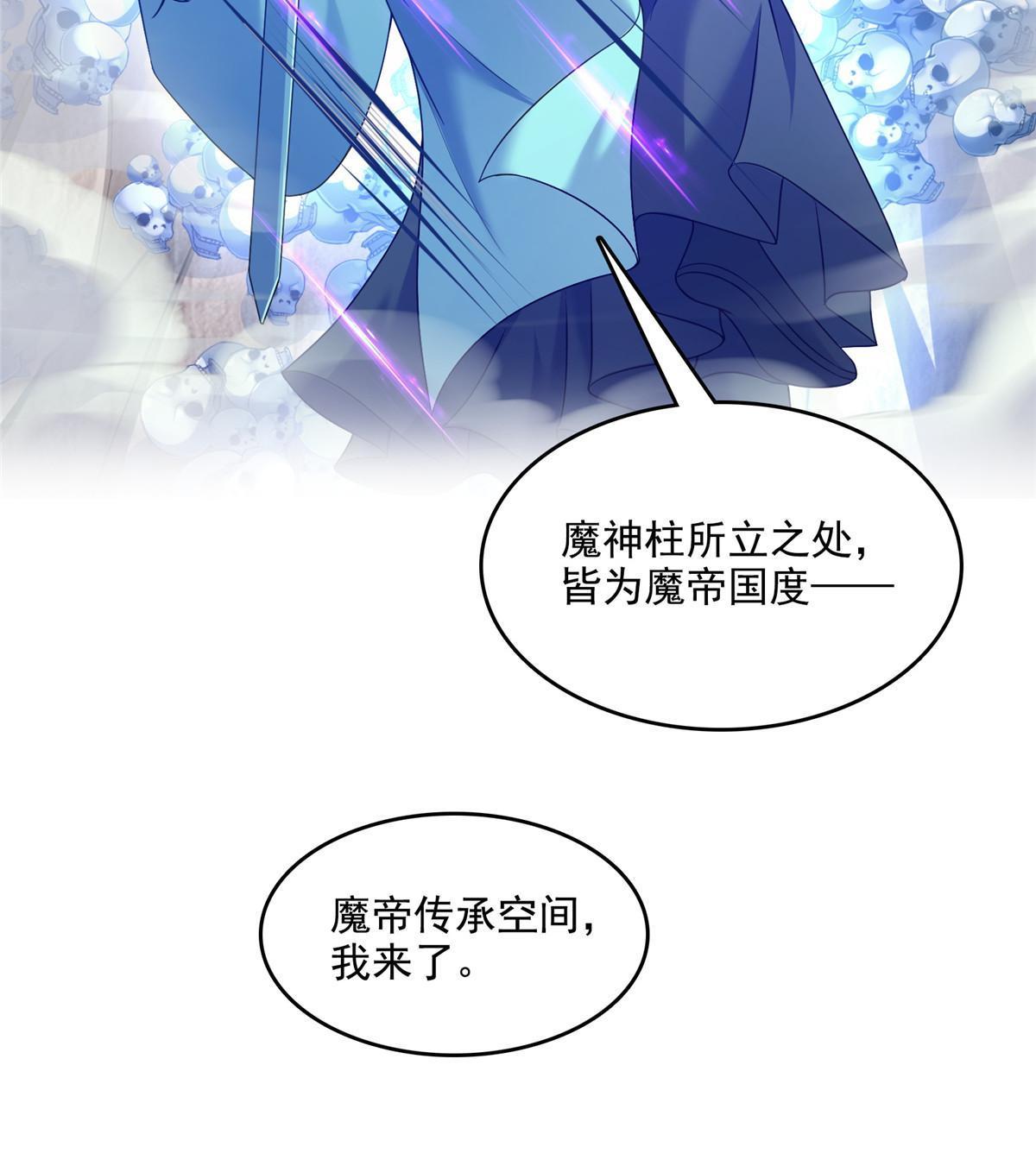 543 被揭开的魔帝真传面纱7
