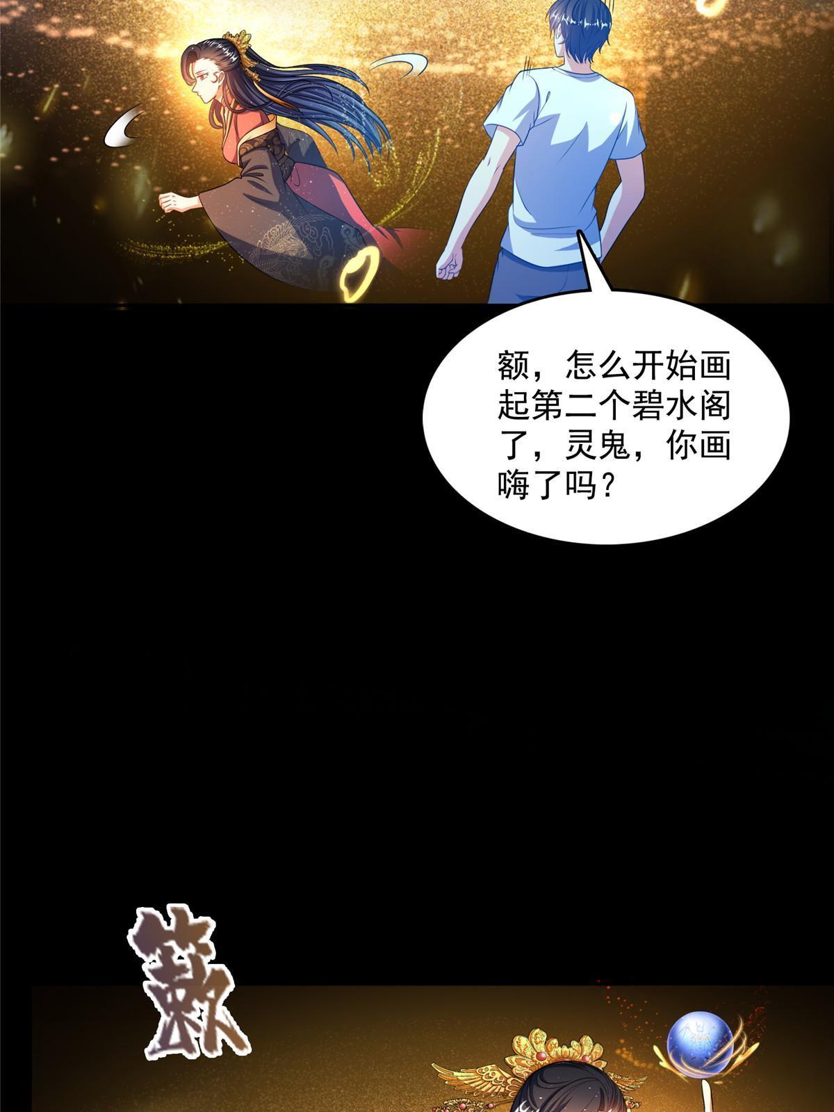 508 七颗金丹，齐了！51