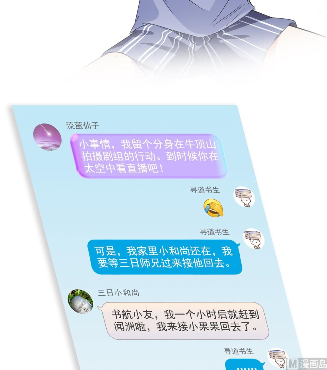 第290话 所以，上天吧！！29