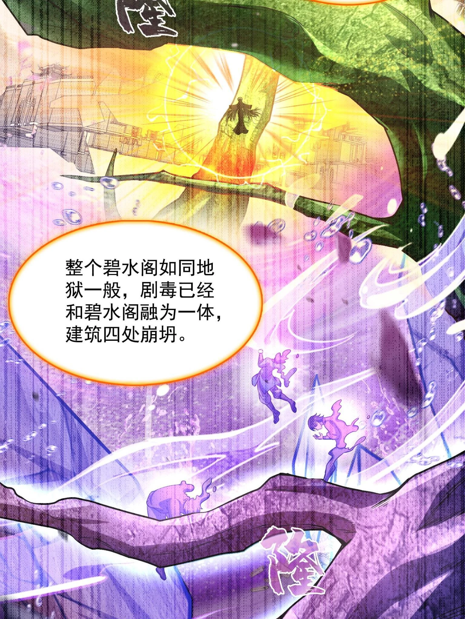 557 大大大侠别杀我44