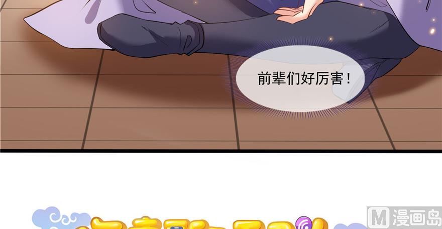 第235话 群前辈们开怪23
