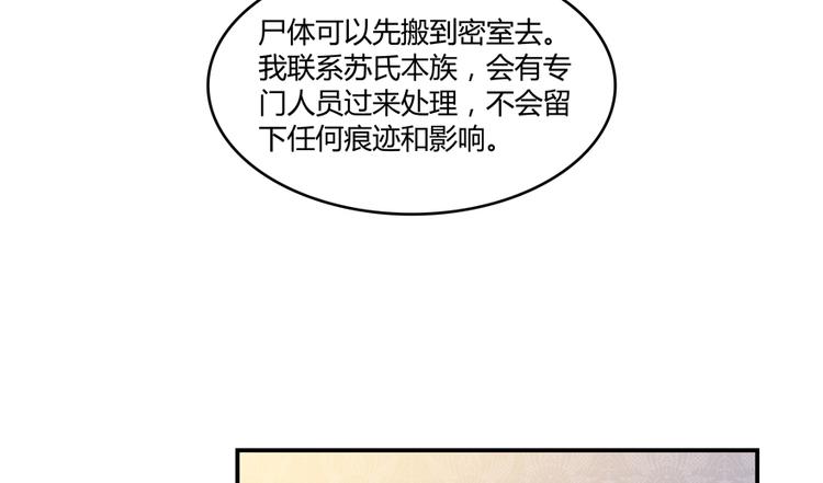 第59话 秘法血神刀80