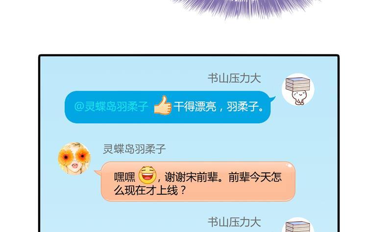 第72话 陪我逛街吧！79