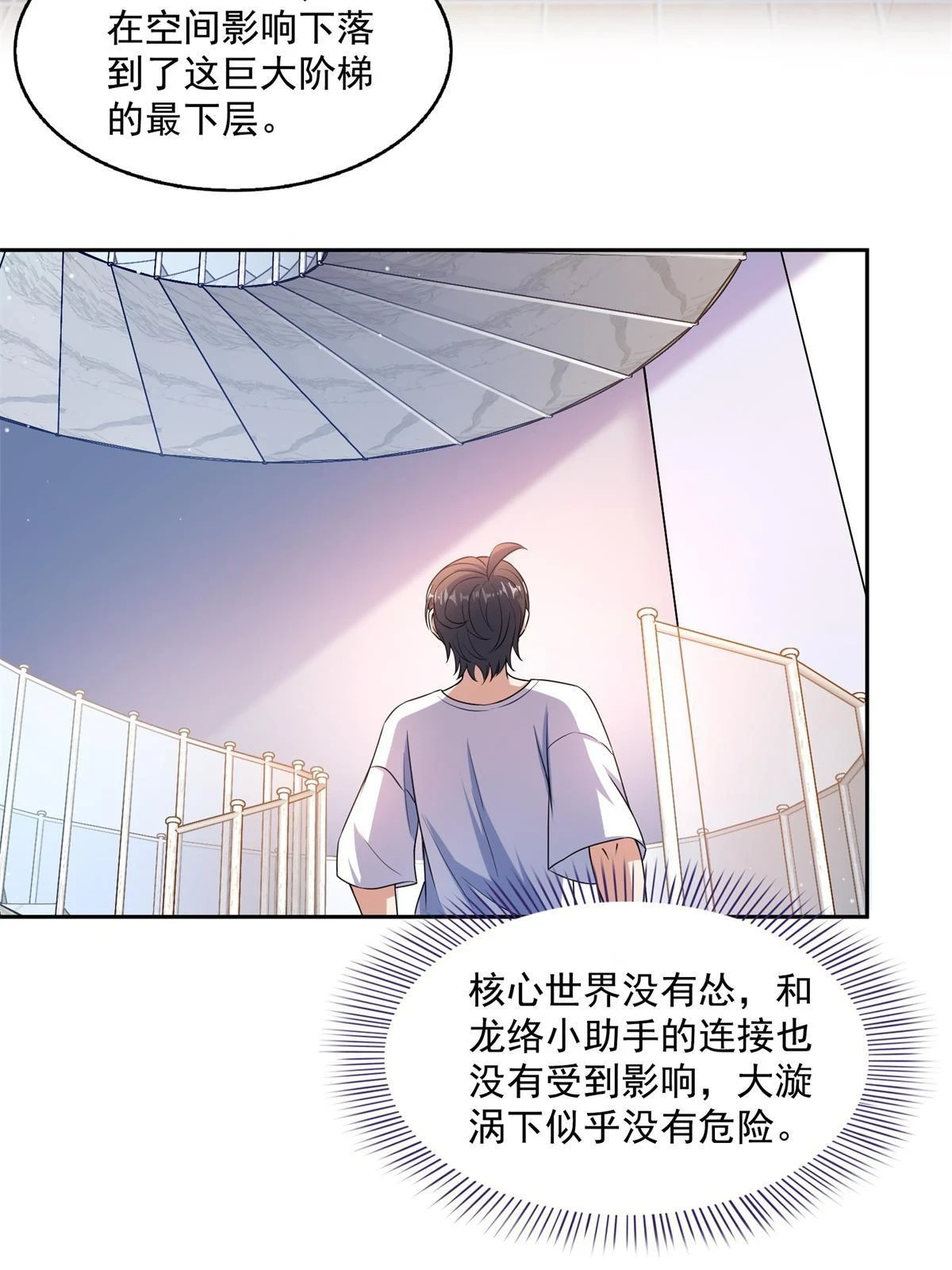 548 神兵奇鉴9