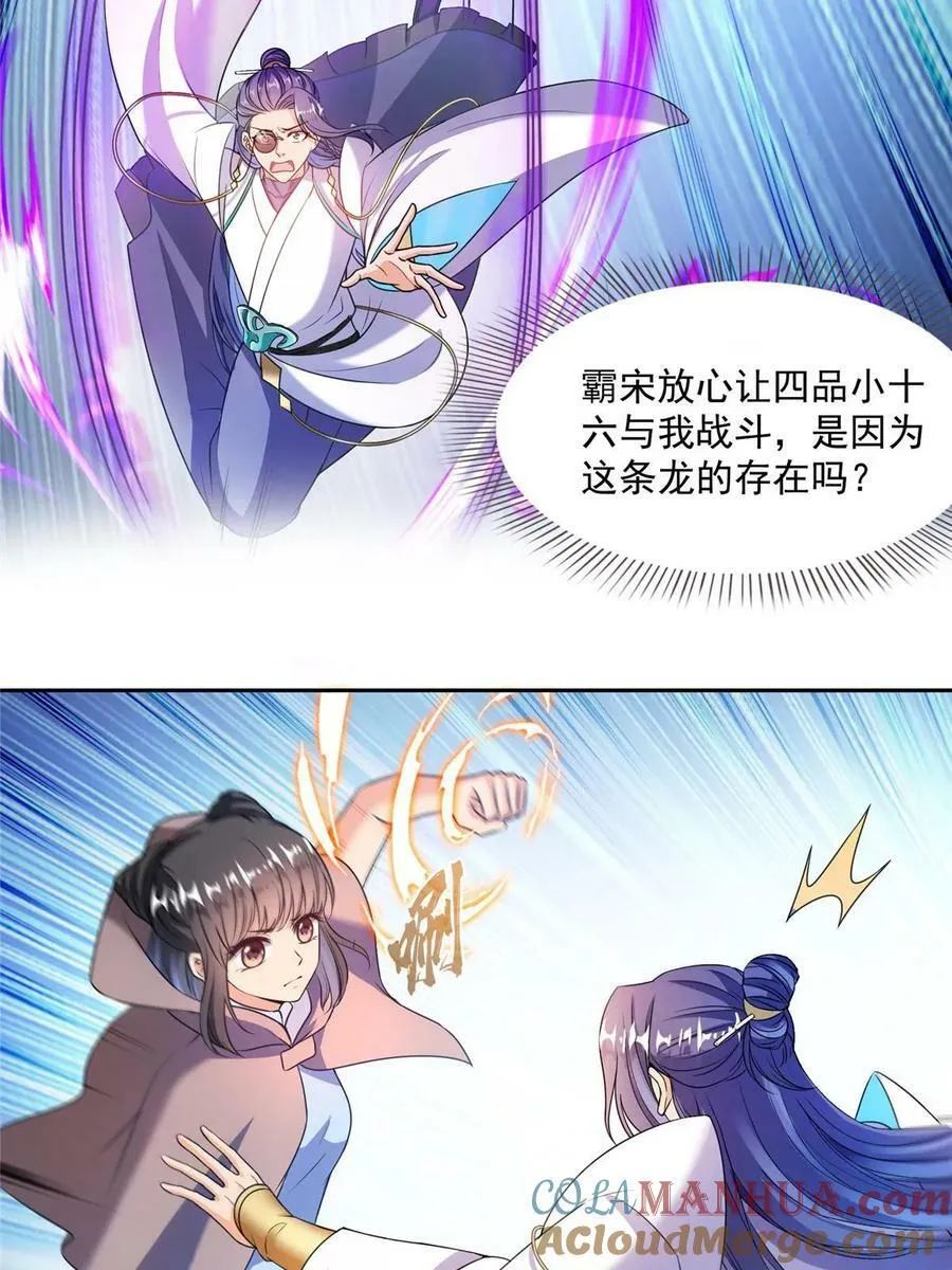 569 公子海，小老弟不太行啊24