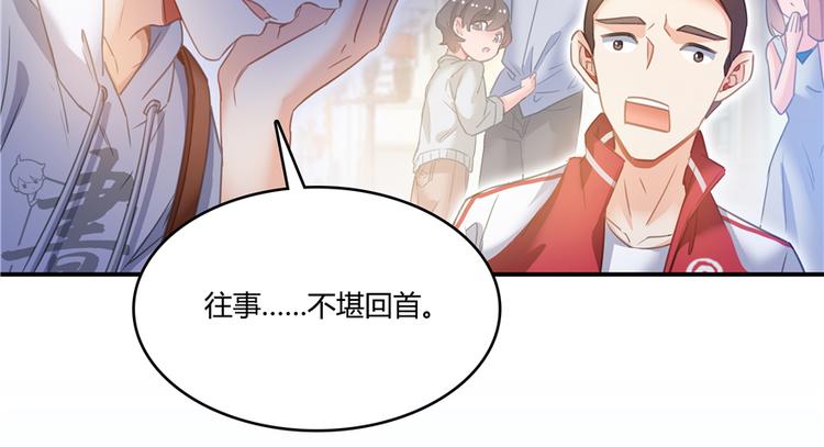 第51话 被抢劫的快递103