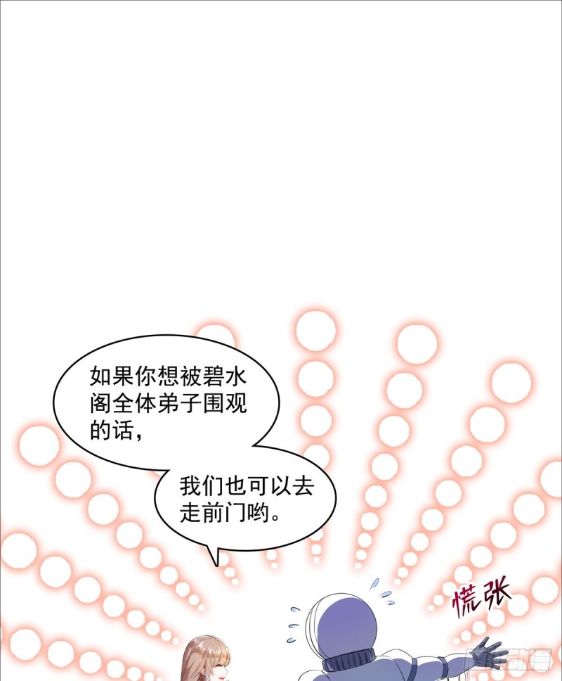 第326话 离开碧水阁去逛逛吧9