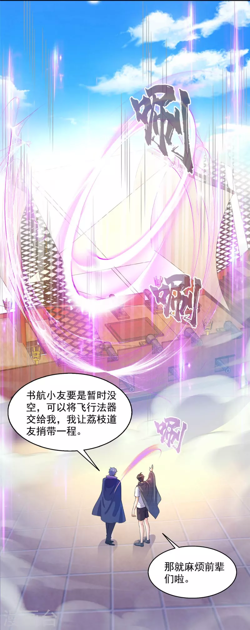 第491话九幽胖球控制的云雀子10