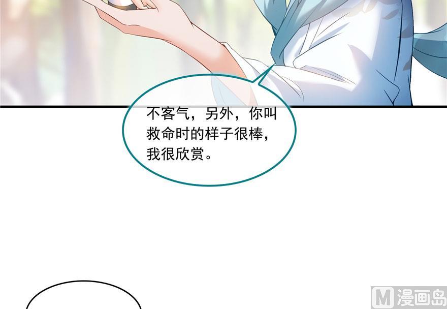 第185话 一寸指蛇43