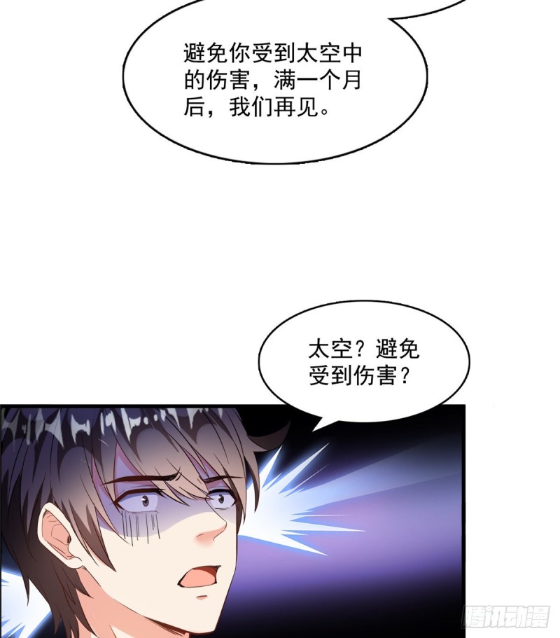 第332话 仙子，你飞错人啦！24