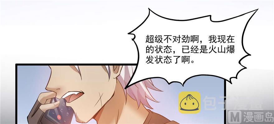 第255话 狂刀三浪的恐惧85
