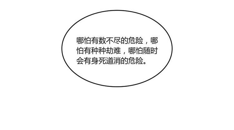 第17话 朝闻道，夕死？可矣！43