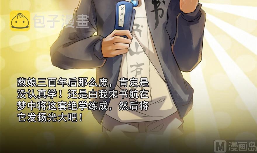 第153话 绝学17