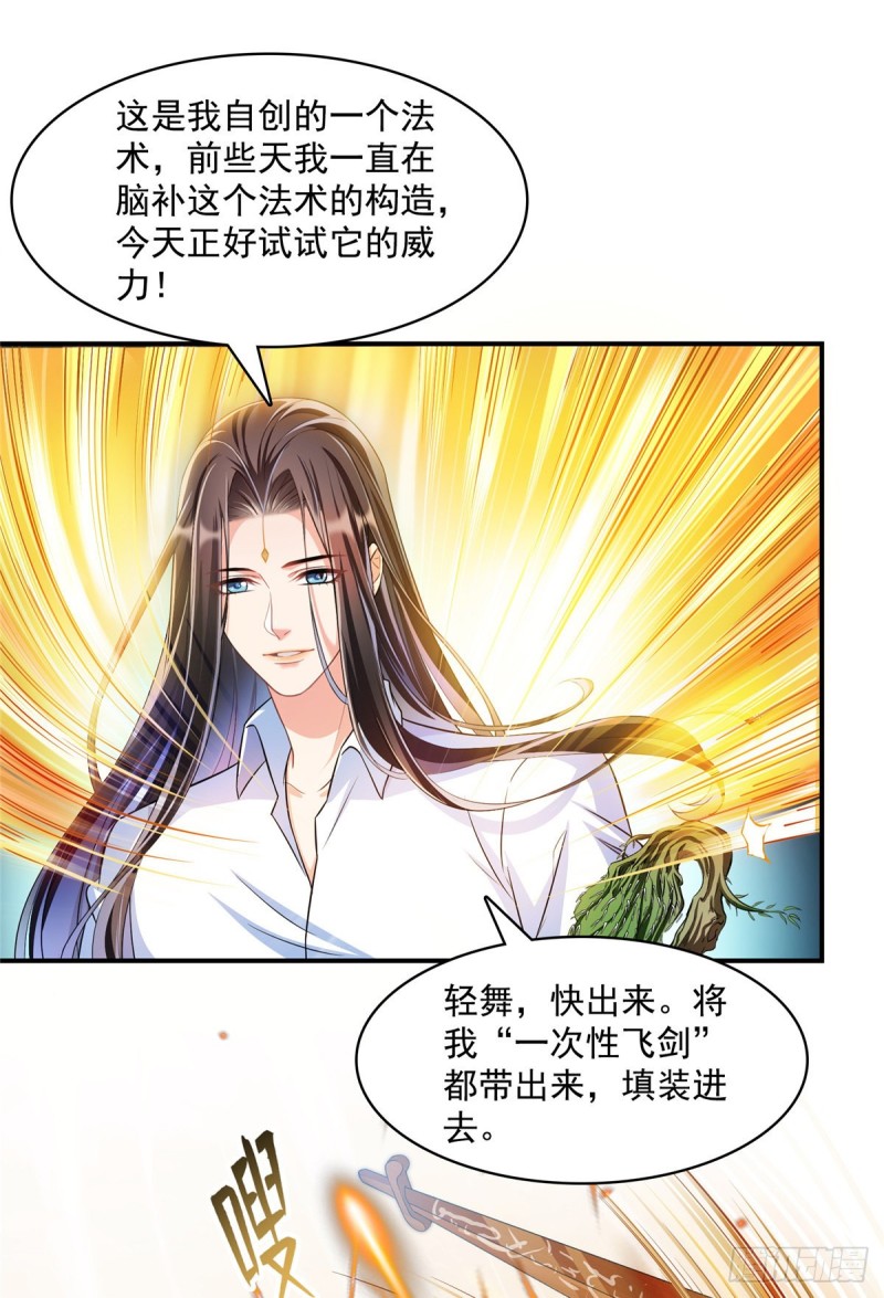 第368话 轰上一发不就好啦！40