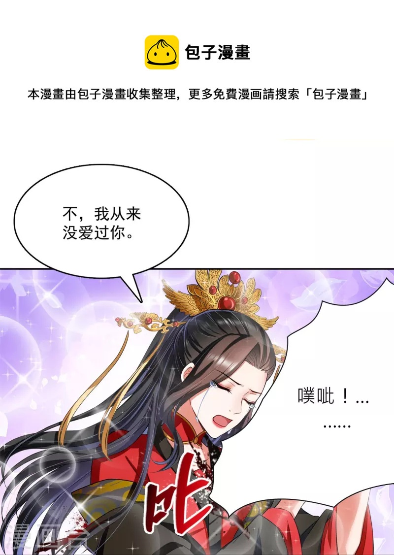 第402话 桃花，你最爱的人是不是我？28