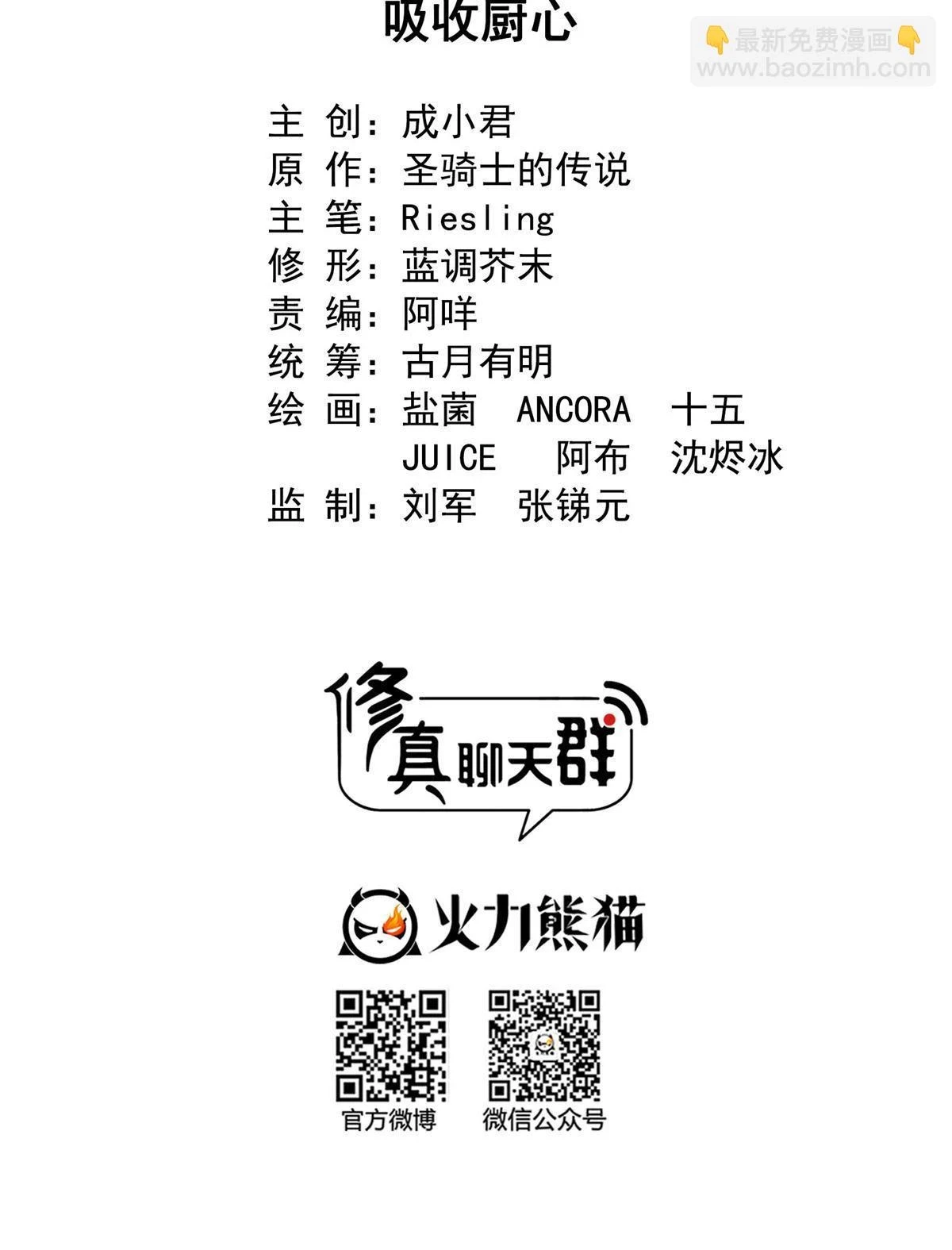 552 吸收厨心28