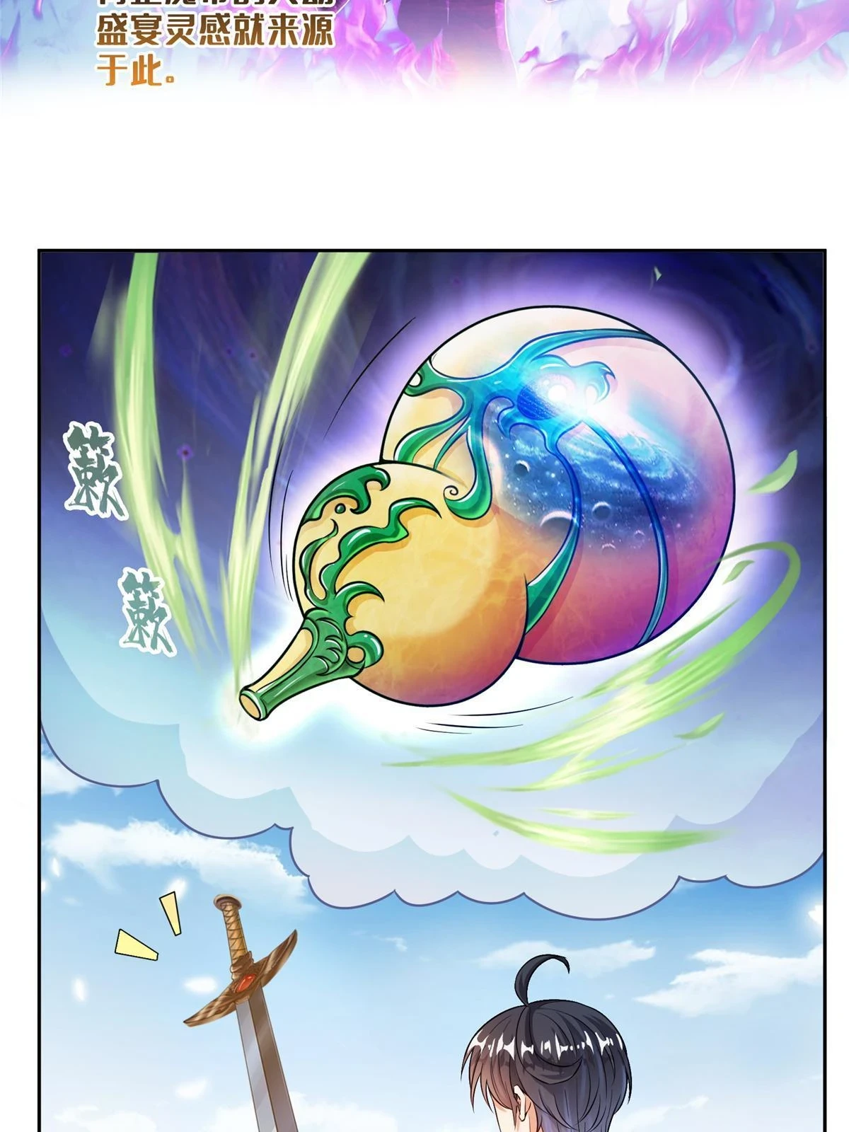 554 红、红烧天劫？18