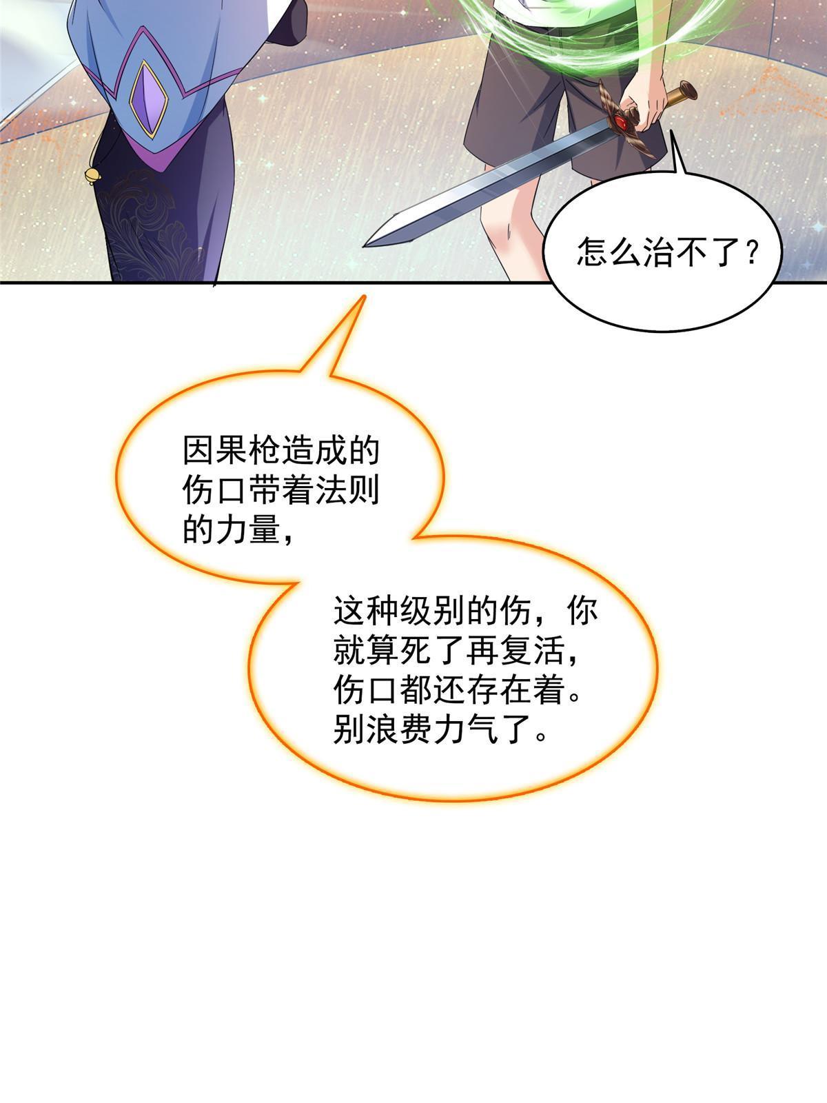 513 最后的公主33