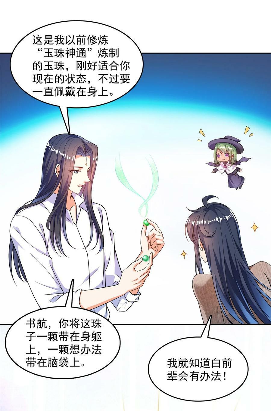 586 儒家劫仙的葬礼21