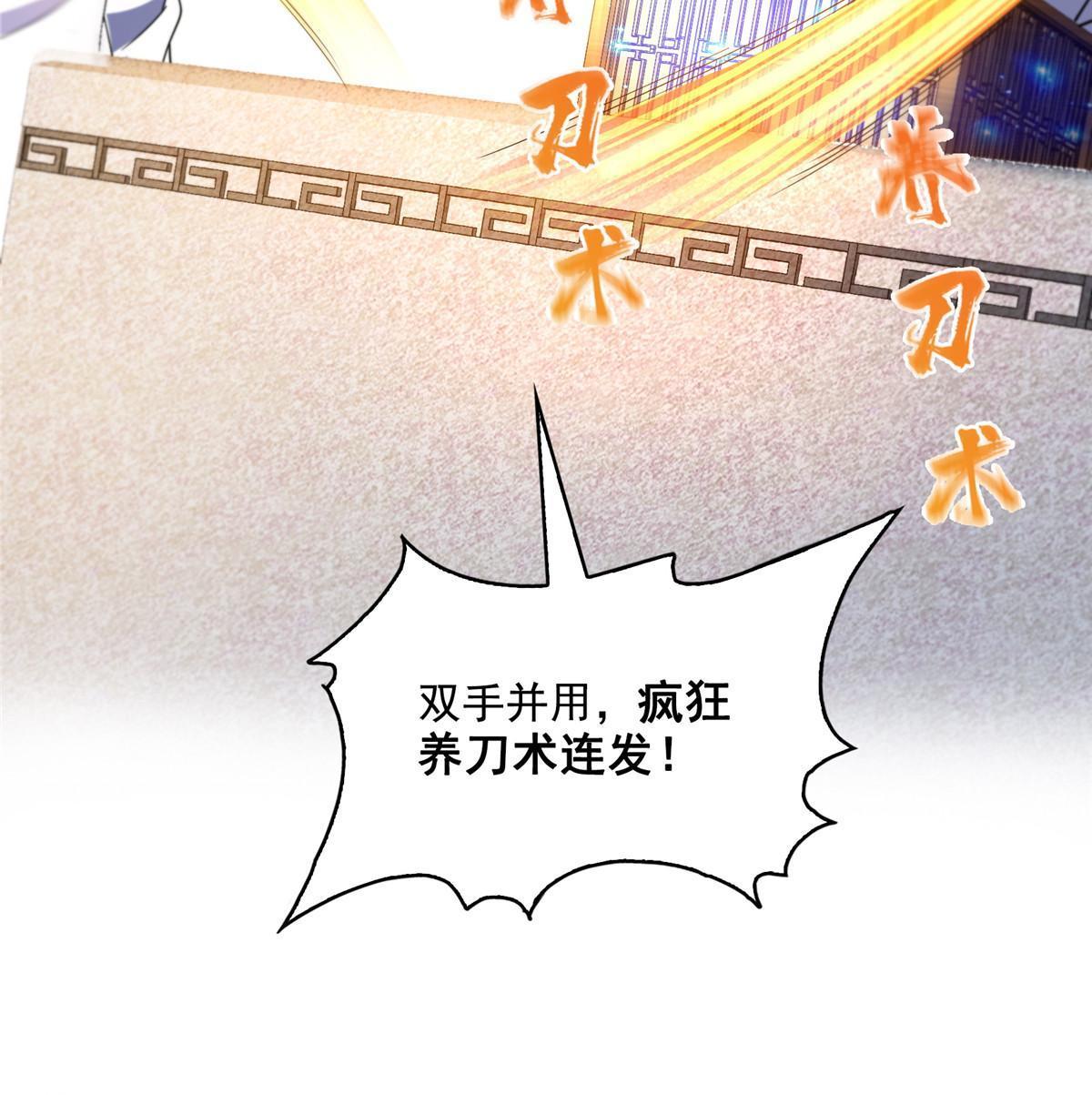 559 宋氏按摩“养刀术”了解一下51