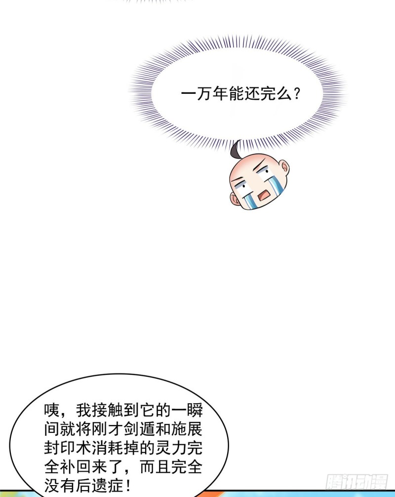 第366话 高升师兄，必须死27