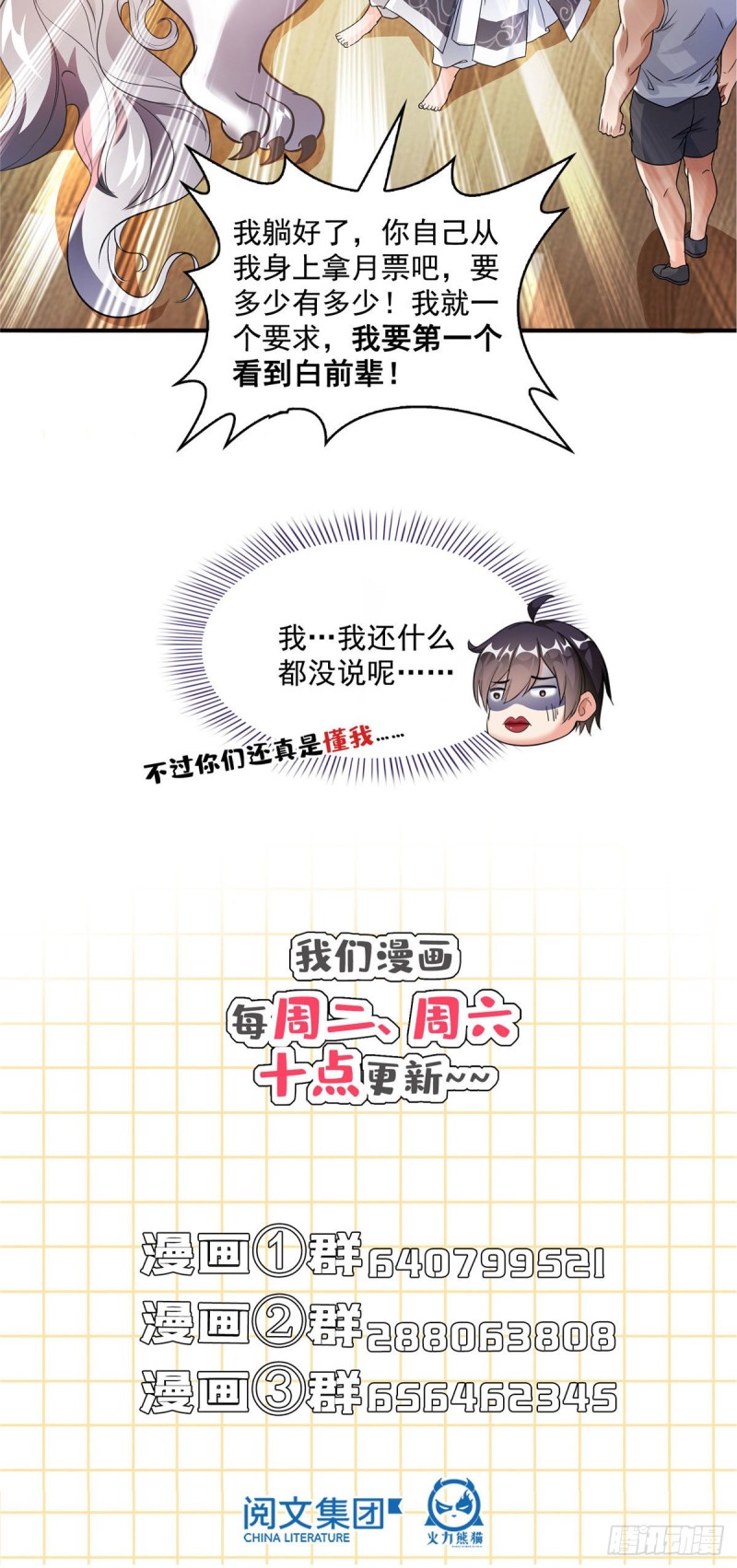 第353话 诡异的默契64